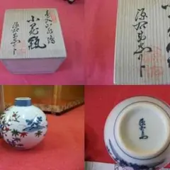 有田　館林源右衛門　染付　桜唐草文　花瓶　共箱入 有田 館林源右衛門 染付 桜唐草文 花瓶 共箱入 - メルカリ