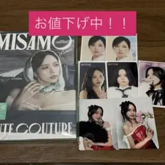 misamo ミサモ haute couture ミナ盤 アルバム