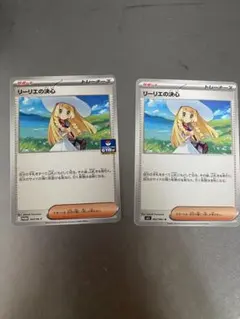 リーリエの決心　まとめ売り