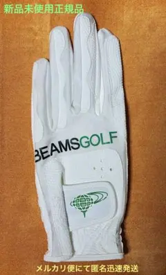 BEAMS GOLF グローブ【新品未使用正規品】