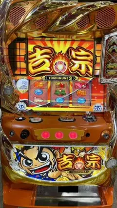 【送料無料】 新 吉宗 R3 パチンコ パチスロ 実機 楽天市場】《家庭用パチスロ》新・吉宗 シンヨシムネR3 ☆大都