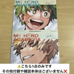 ジャンプGIGA SUMMER 僕のヒーローアカデミア　ヒロアカ 付録　1点