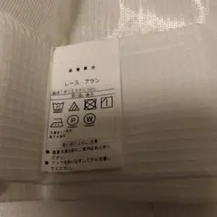 ホワイト レースカーテン ポリエステル100%（canper様お取り置き）