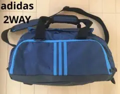 adidas2WAYバッグ