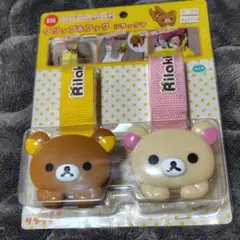 2025年最新】リラックマカー用品の人気アイテム - メルカリ