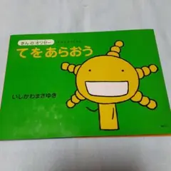 えほん もやしもん 初版 5冊セット えほん「もやしもん」シリーズ 初版 5冊セット - メルカリ