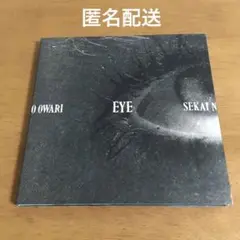 SEKAI NO OWARI Eye 初回限定盤　CD＋DVD