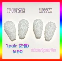 うさみみ もこもこ うさ耳 ふわふわ ぬいぐるみ パーツ バラ売り可