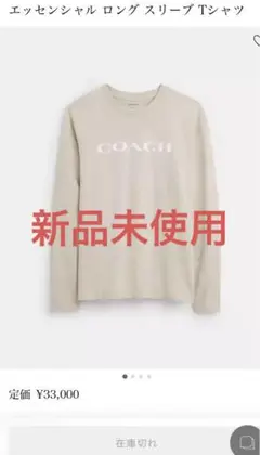 COACH コーチ トップス 長袖 Ｔシャツ ロゴ CB672 ベージュ COACH コーチ トップス 長袖 Tシャツ ロゴ CB672 ベージュ