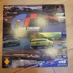 GRAN TURISMO グランツーリスモ　PS 体験版