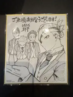 入場者特典 第2弾 堀越耕平先生 描き下ろし複製ミニ色紙 ヒロアカ