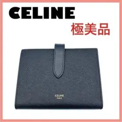 ❤️極美品❤️セリーヌ レザー ミディアムストラップ 折り財布 ブラック