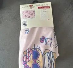 日焼けキティ　枕カバー　ギャル　ピンク　冷感