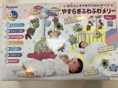 Toyroyal やすらぎふわふわメリー 0ヶ月以上
