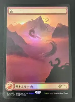 MTG 山チャレンジ　プロモ　山/Mountain foil 4枚セット 買取相場】-MtG-(日)【Foil】山 / Mountain【PRM】山チャレンジ