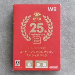 【美品】任天堂 WiI 25周年 スーパーマリオコレクション スペシャルパック