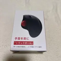 【未使用品】トラックボール