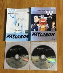 機動警察パトレイバー　アーリーデイズ　DVD