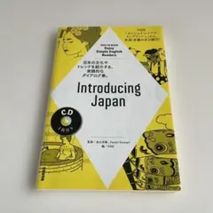 243　NHK CD BOOK Introducing Japan