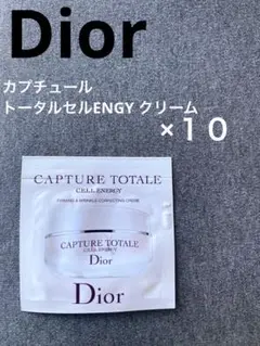 ディオール カプチュール トータル クリーム