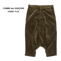 【COMMEdesGARCONS】04AW コーデュロイ サルエルパンツ M