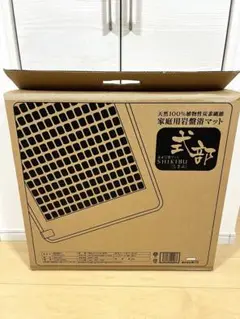 遠赤岩盤マット しきぶ SKB-H1503 岩盤浴 2025年最新】SKB-H1503の人気アイテム - メルカリ