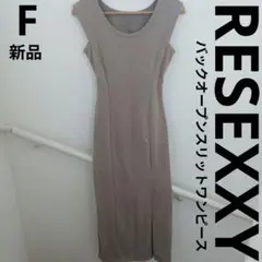 8/6まで　専用