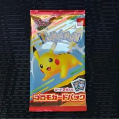マックハッピーセット プロモカードパックピカチュウ 1パック