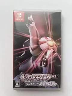 ポケットモンスター シャイニングパール Switch
