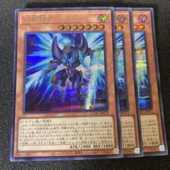 遊戯王　幻創龍ファンタズメイ　シークレットレア　絵違い