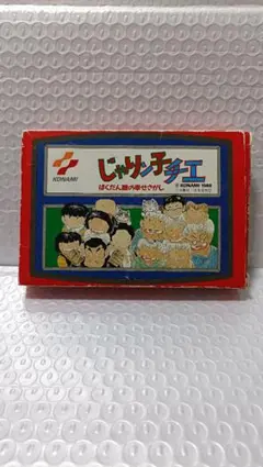ファミコンソフト じゃりン子チエ ばくだん娘の幸せさがし 動作確認済