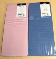 新品 2枚組　西川　無地カラー 枕カバー 45x65cm ピンクとブルー