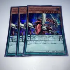 9886 オッドアイズペンデュラム・ドラゴン　シークレット3枚