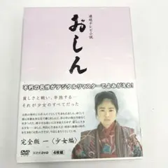 おしん　DVDセット　台湾版 2025年最新】dvd box おしんの人気アイテム - メルカリ