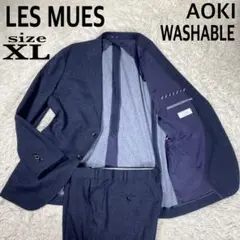 極美品　レミュー　アオキ　サマースーツ　ストレッチ　ウォッシャブル　サイズXL