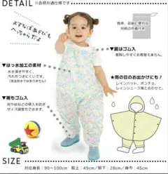 【新品】プレイウェア　お砂場着　花柄