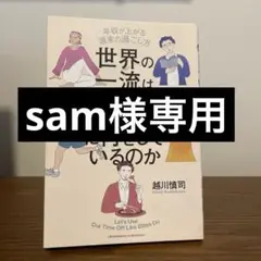 sam様用
