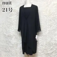 ニュイ 大きいサイズ 6L 21号 黒 フォーマルワンピース 未使用 洗える