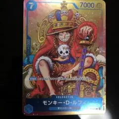 モンキー・D・ルフィ：週刊少年ジャンプ付録（2023年8月7日売） P P-0…