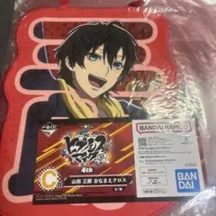 449 ヒプノシスマイク C賞 山田三郎 おなまえクロス