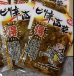 ピリ辛高菜【100g×④】