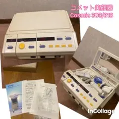 2025年最新】cosmic 303 313の人気アイテム - メルカリ