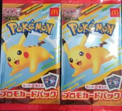 ポケモンカードプロモパック２セット
