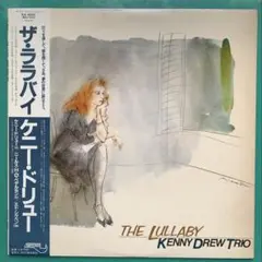 242 Kenny Drew　ケニー・ドリュー／ザ・ララバイ