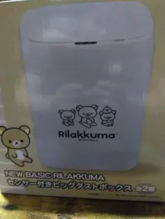 Rilakkuma NEW BASIC ビッグダストボックス