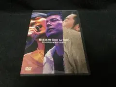 徳永英明　2001　to　2003　僕らの夢は今始まったばかり DVD