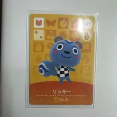 どうぶつの森amiiboカード　リッキー