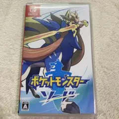 ポケットモンスター ソード
