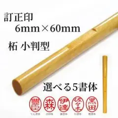 木製小判型印鑑
