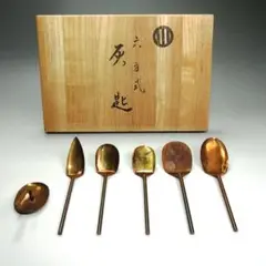 ユースケ【未使用】灰匙 六方式 6点 銅製 木箱 茶道具 茶の湯 Amazon.co.jp: 六方式灰匙 茶道具 懐石道具 鵬雲斎 坐忘斎